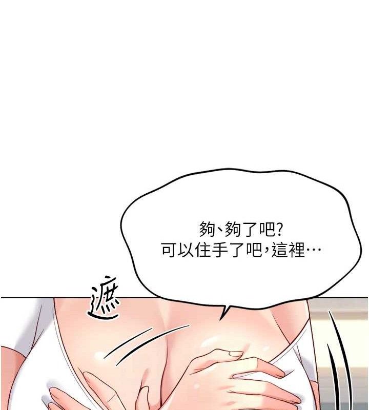 鲁蛇社畜的金手指第38話-[暖身賽]讓工讀生性奮起來