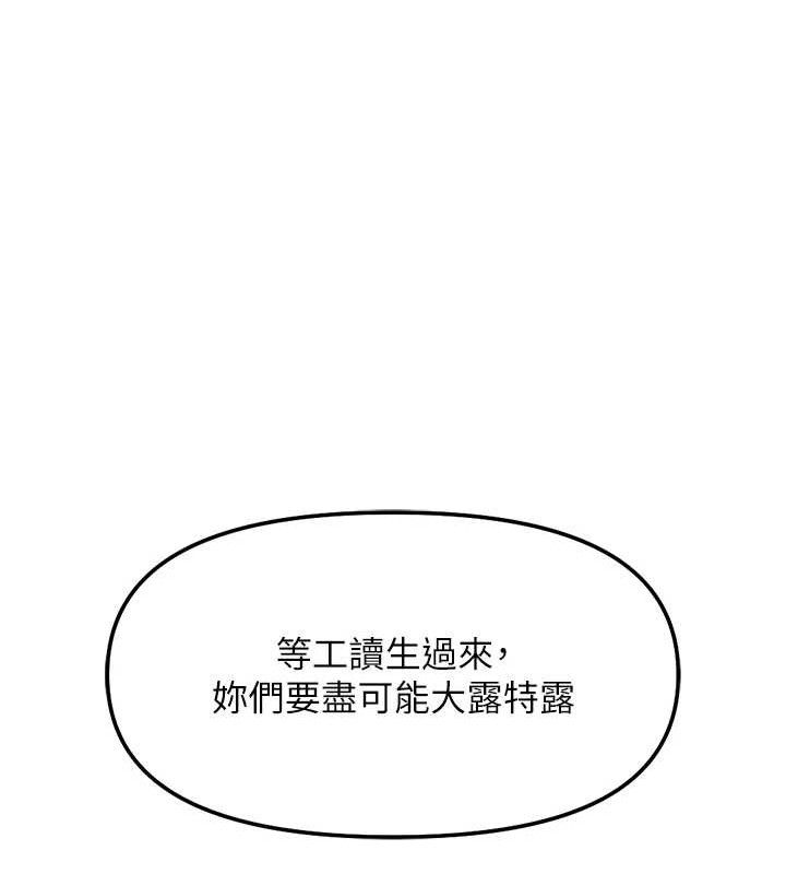 鲁蛇社畜的金手指第38話-[暖身賽]讓工讀生性奮起來