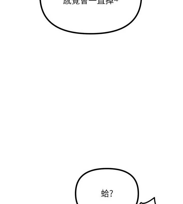 恶次人生第42話-又忍不住高潮了