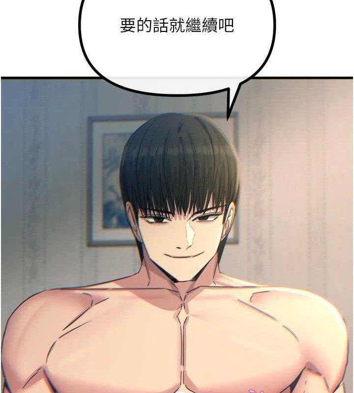 恶次人生第42話-又忍不住高潮了