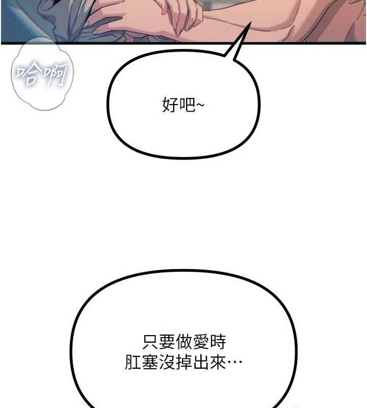 恶次人生第42話-又忍不住高潮了