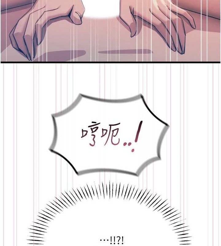 恶次人生第42話-又忍不住高潮了