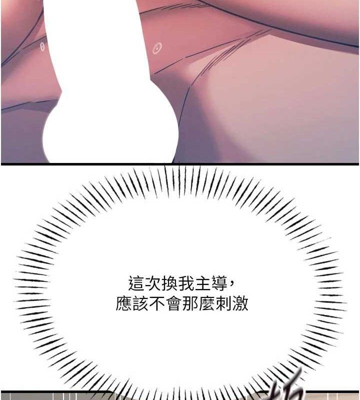 恶次人生第42話-又忍不住高潮了