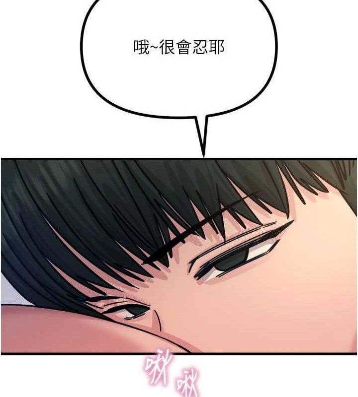 恶次人生第42話-又忍不住高潮了