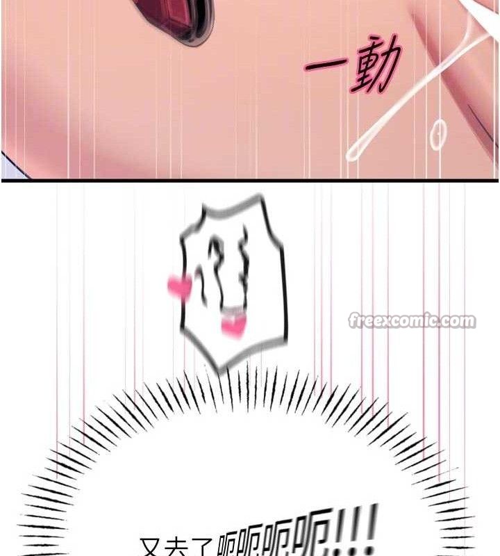 恶次人生第42話-又忍不住高潮了