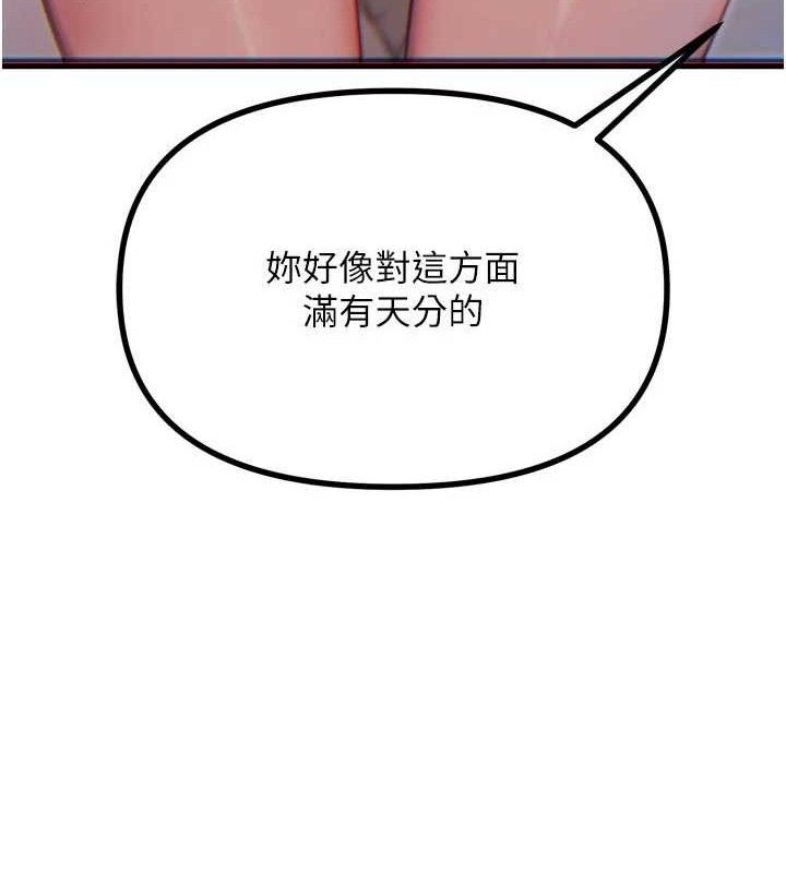 恶次人生第42話-又忍不住高潮了