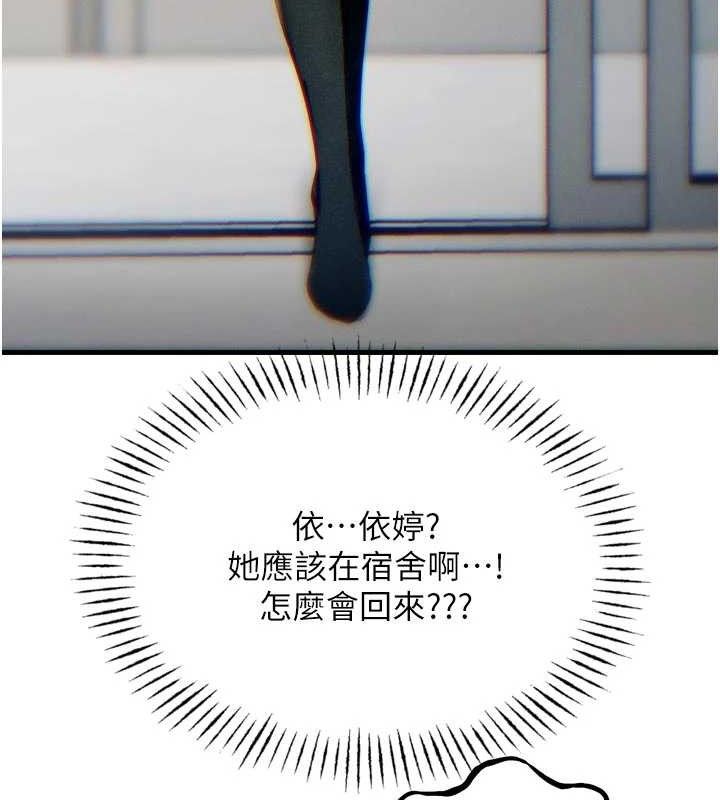 恶次人生第42話-又忍不住高潮了