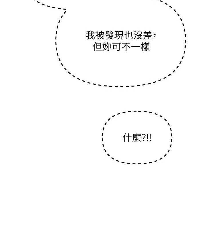 恶次人生第42話-又忍不住高潮了
