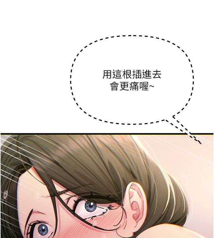 恶次人生第42話-又忍不住高潮了