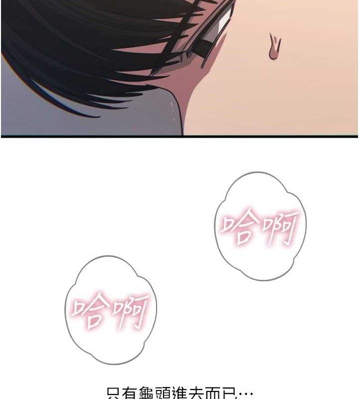 惡次人生第42話-又忍不住高潮了