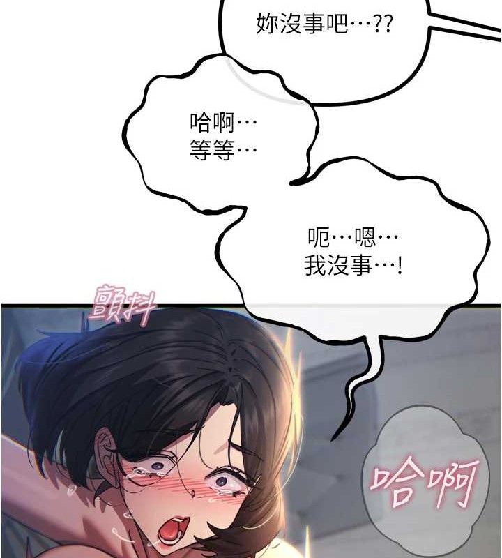 恶次人生第42話-又忍不住高潮了