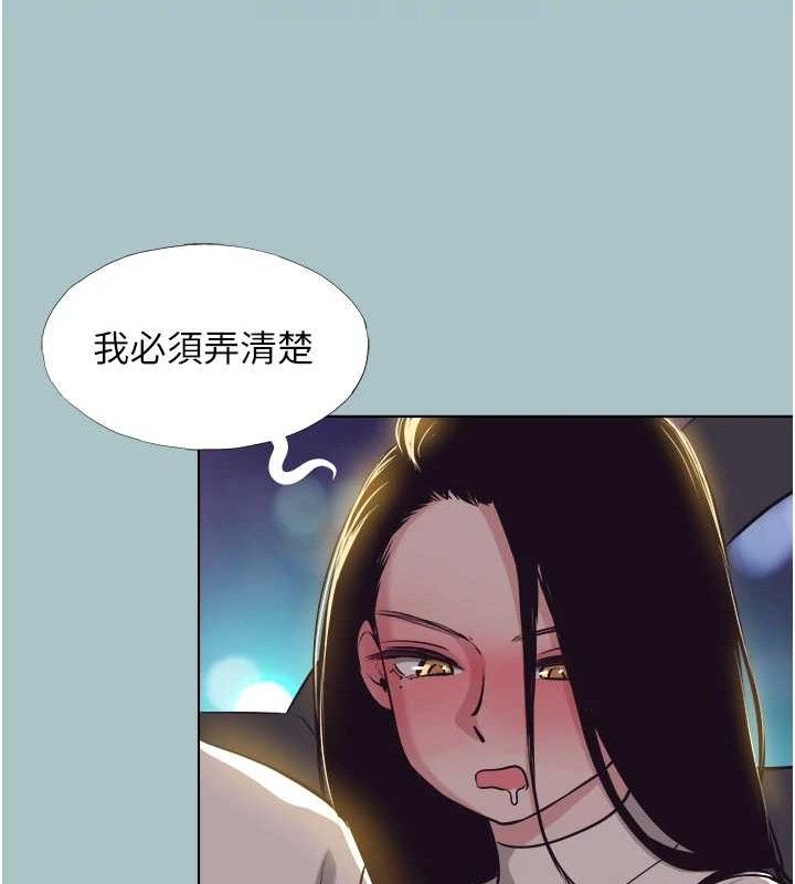 不要恋爱要打炮第10話-你要為你的行為負責