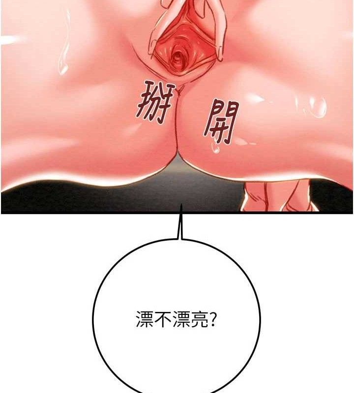 掠夺行动第72話-我們到浴室再繼續