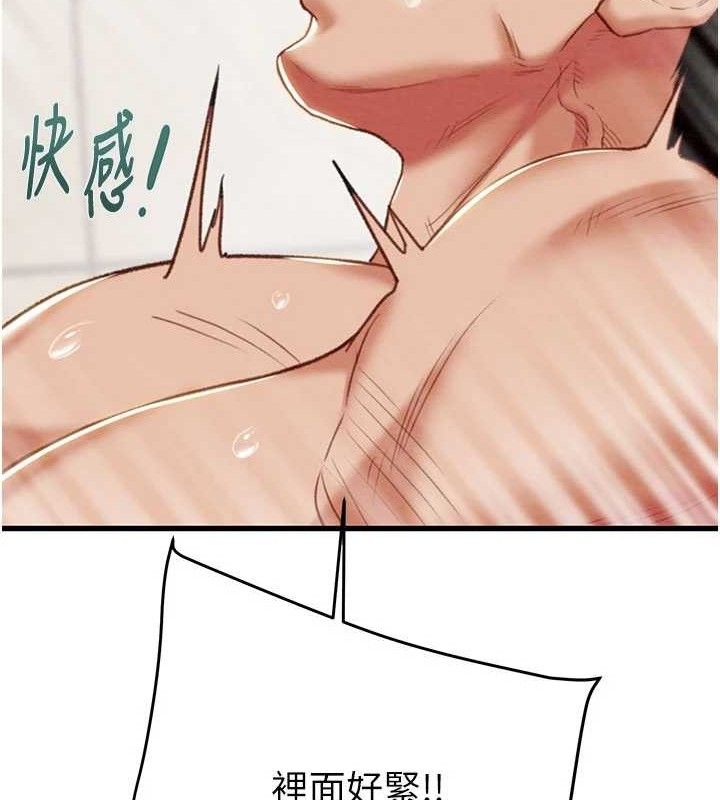 掠夺行动第72話-我們到浴室再繼續