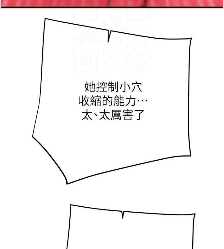 掠夺行动第72話-我們到浴室再繼續