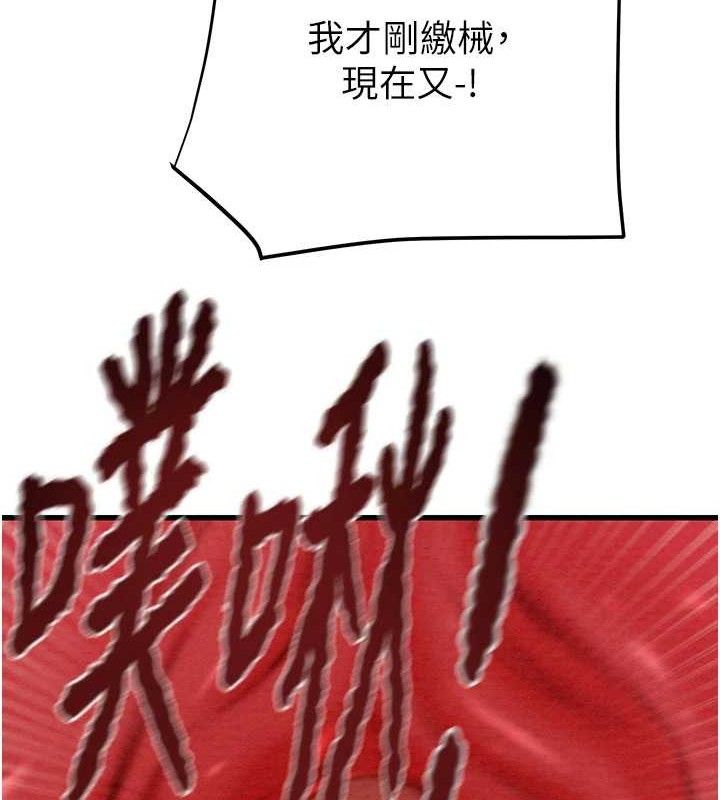 掠夺行动第72話-我們到浴室再繼續