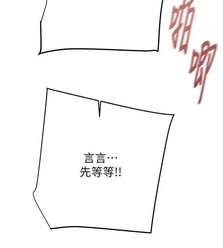 掠夺行动第72話-我們到浴室再繼續