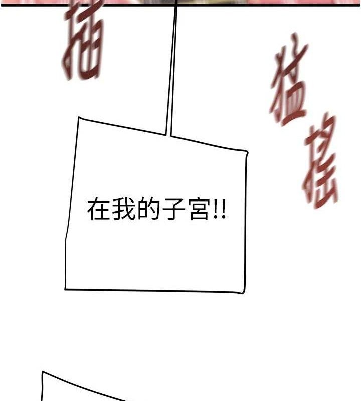 掠夺行动第72話-我們到浴室再繼續