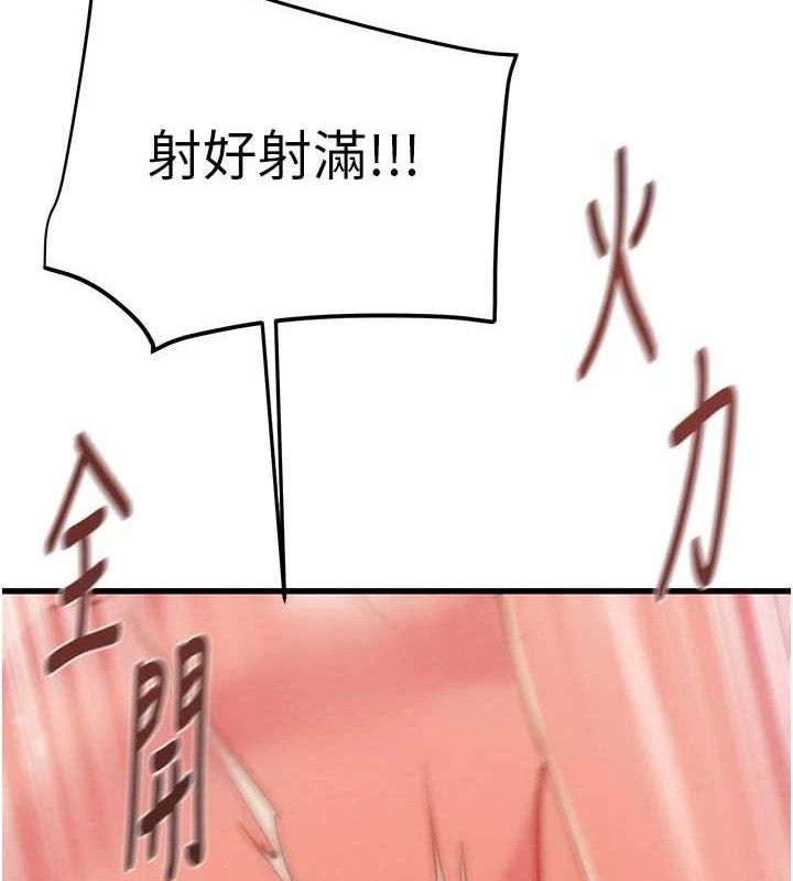 掠夺行动第72話-我們到浴室再繼續