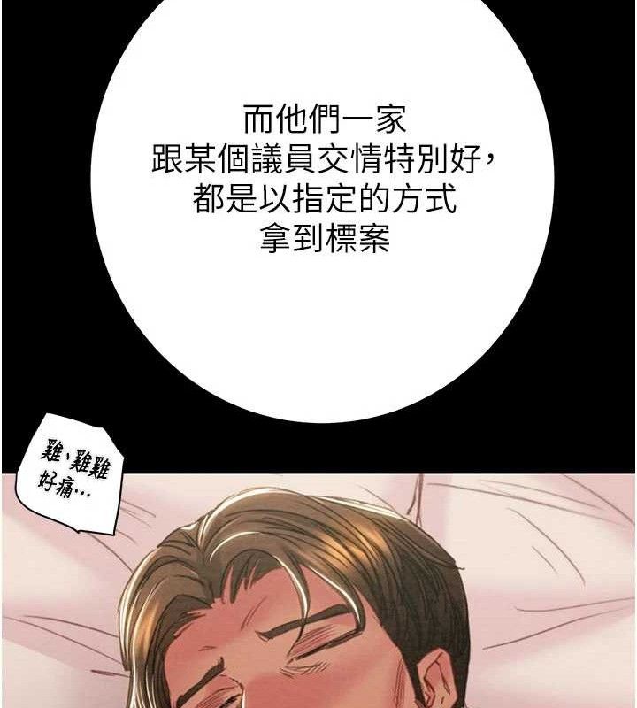 掠夺行动第72話-我們到浴室再繼續