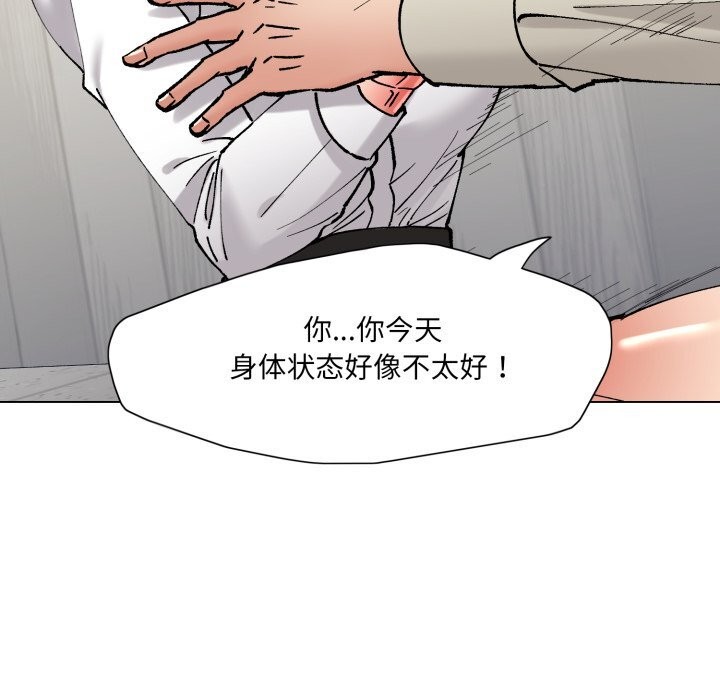 了不起的她第83話