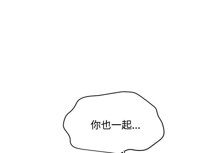 发小碰不得第85話