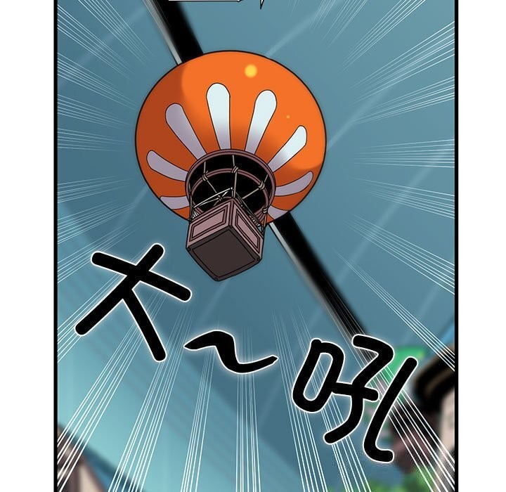 发小碰不得第85話