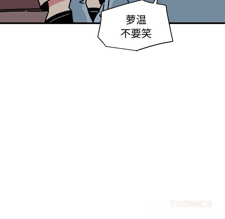 发小碰不得第85話