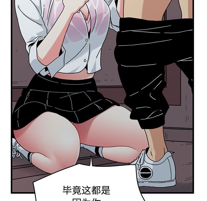 发小碰不得第85話