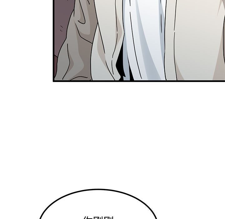 发小碰不得第85話