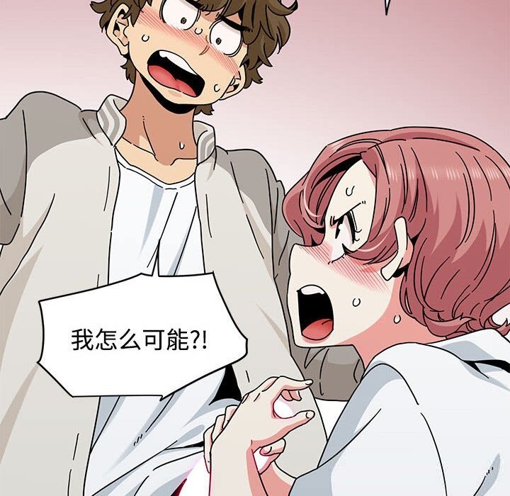 发小碰不得第85話