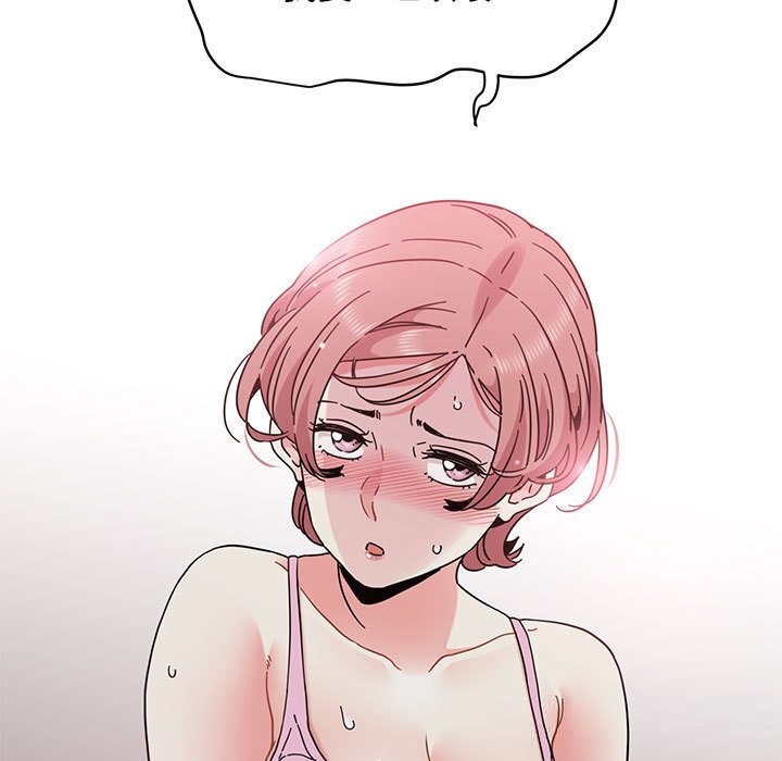 发小碰不得第85話