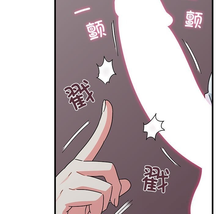 发小碰不得第85話