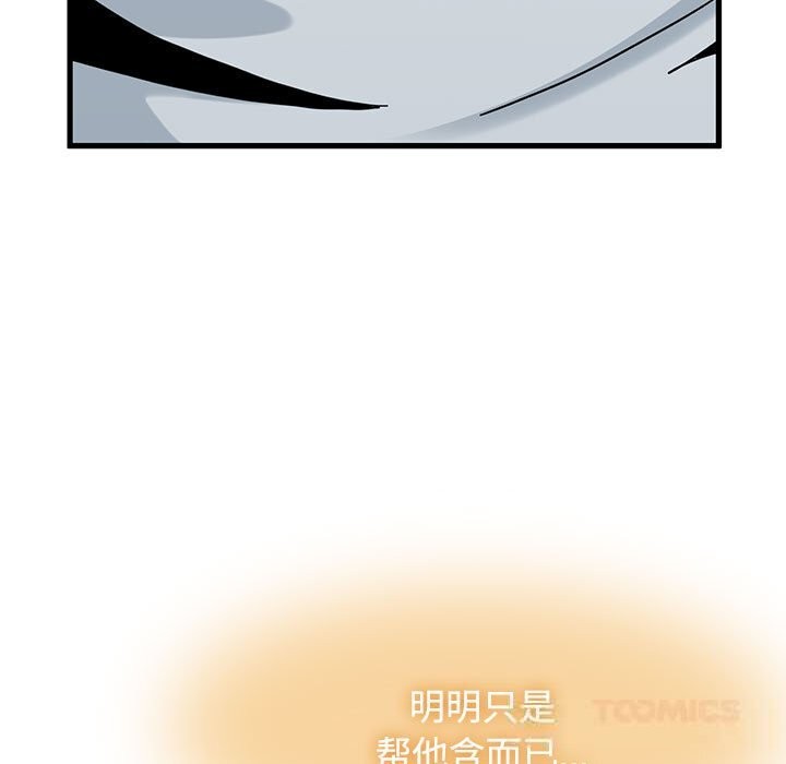 发小碰不得第85話