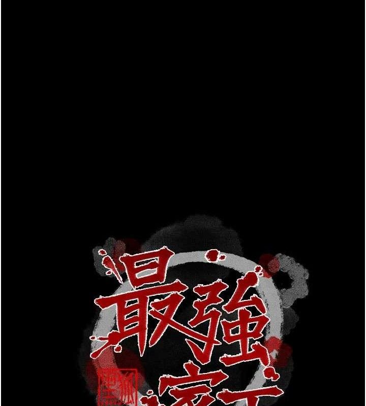 最强家丁第54話-任人宰割的強石