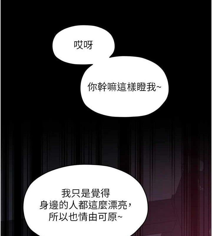 最强家丁第54話-任人宰割的強石