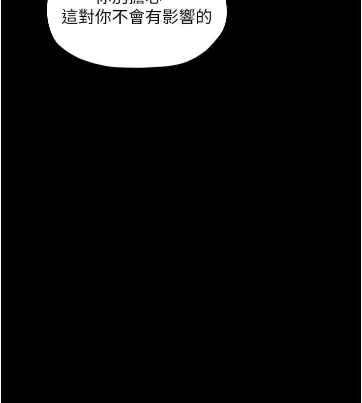 最强家丁第54話-任人宰割的強石