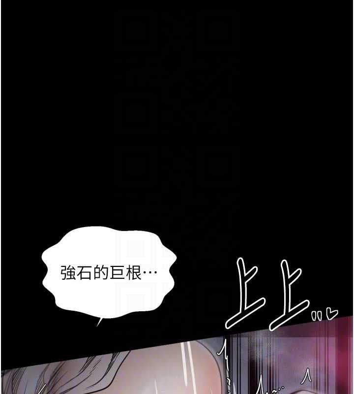 最强家丁第54話-任人宰割的強石