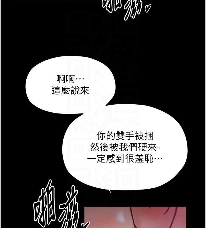 最强家丁第54話-任人宰割的強石