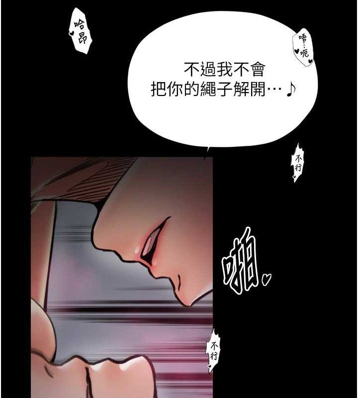 最强家丁第54話-任人宰割的強石