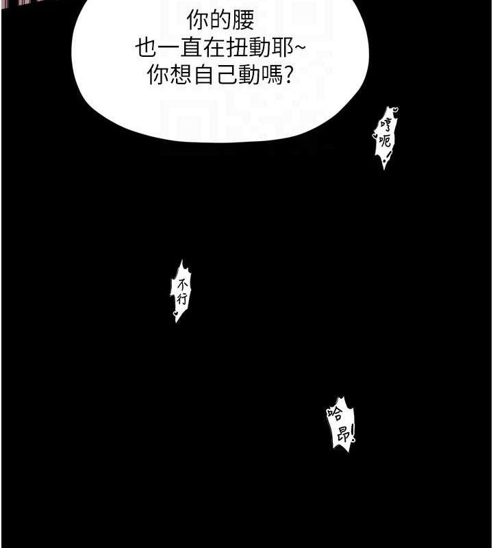 最强家丁第54話-任人宰割的強石