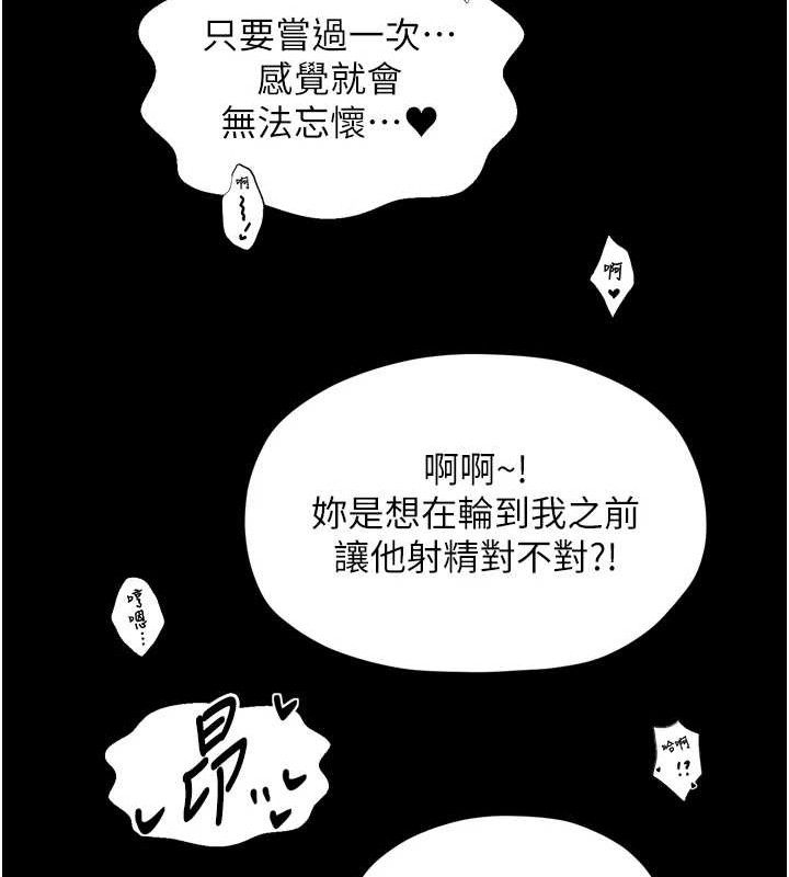 最强家丁第54話-任人宰割的強石