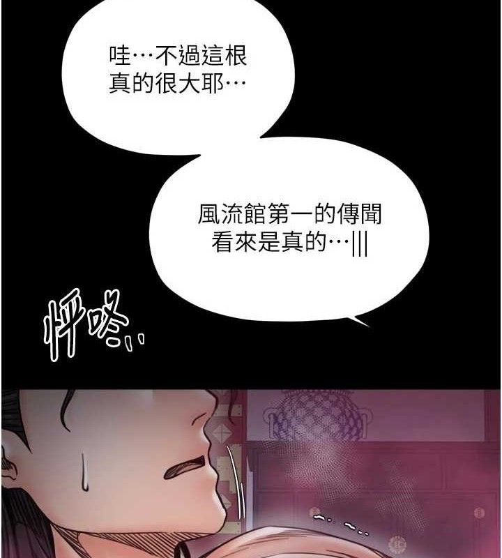 最强家丁第54話-任人宰割的強石