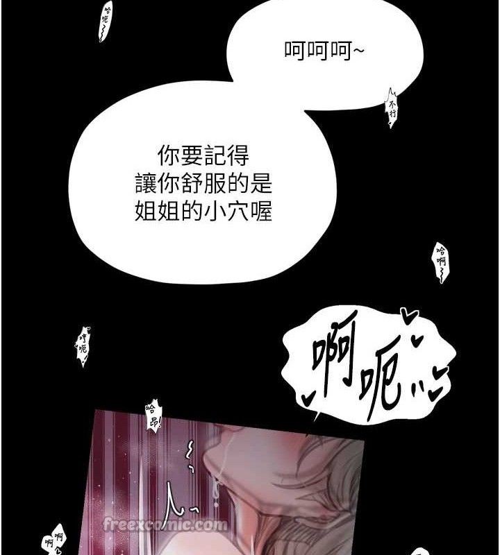 最强家丁第54話-任人宰割的強石