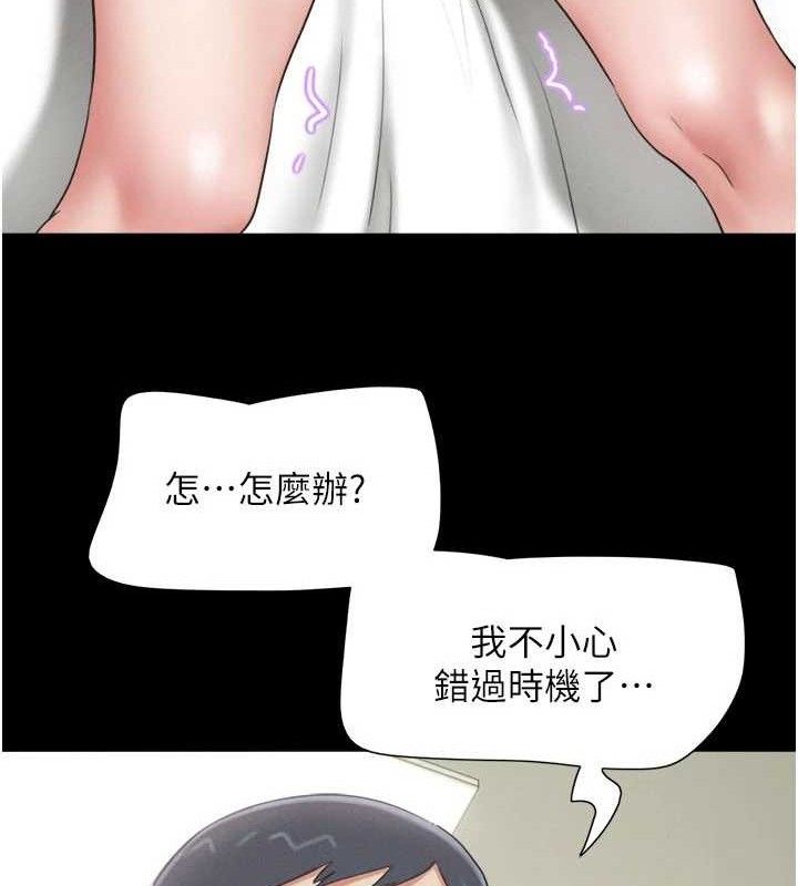 韶恩第66話-以實戰向朋友證明