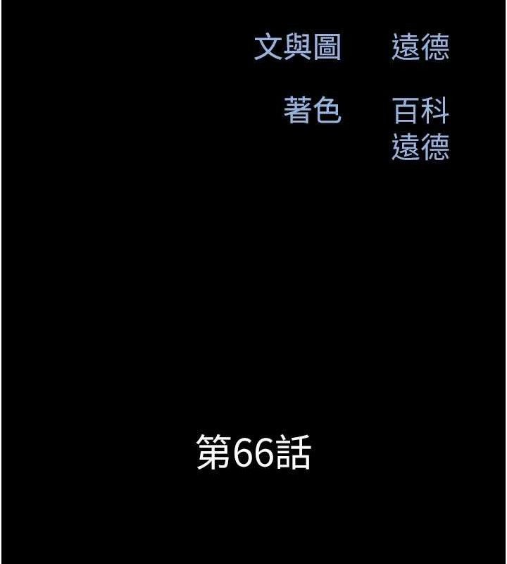 韶恩第66話-以實戰向朋友證明