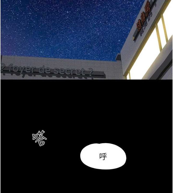韶恩第66話-以實戰向朋友證明