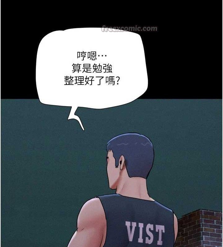 韶恩第66話-以實戰向朋友證明