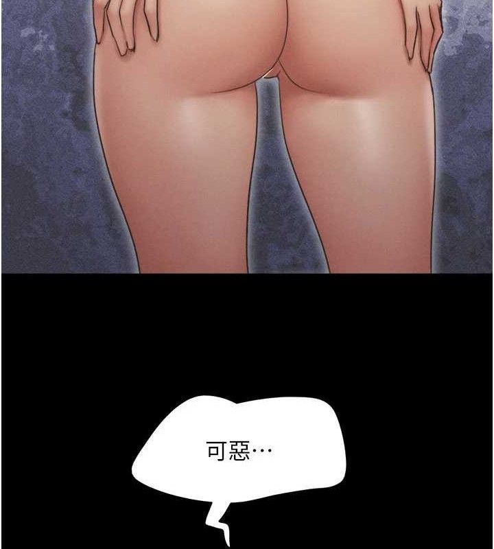 韶恩第66話-以實戰向朋友證明