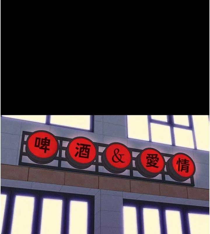 韶恩第66話-以實戰向朋友證明